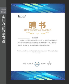 公司聘書