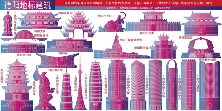 德陽