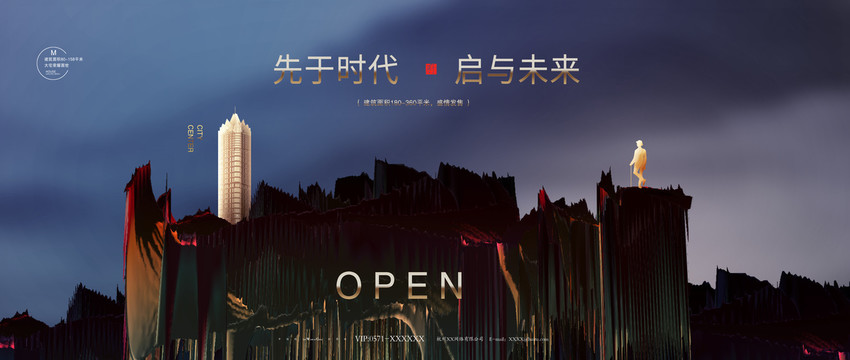 高端地產(chǎn)廣告