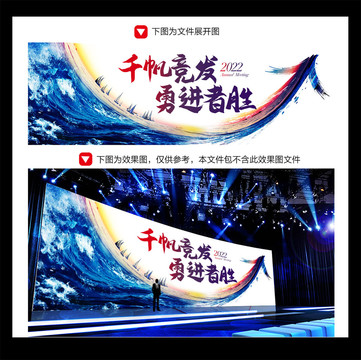千帆會(huì)議