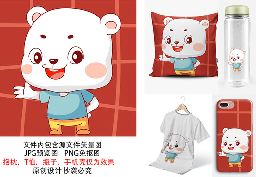 可愛(ài)小白熊卡通印花圖案圖形