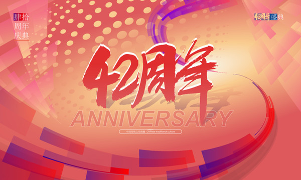 舞臺背景