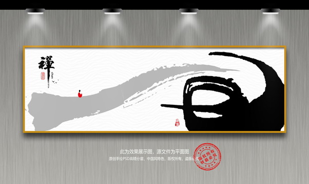 禪意水墨畫