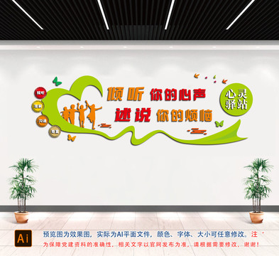 傾聽(tīng)你的心聲