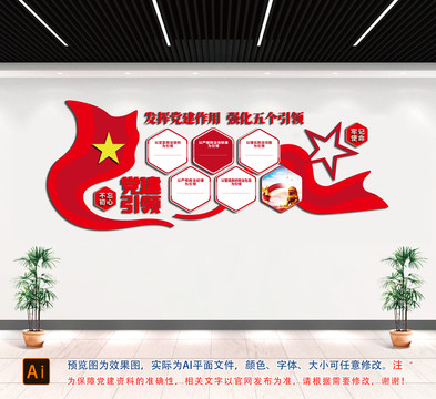 強(qiáng)化五個(gè)引領(lǐng)