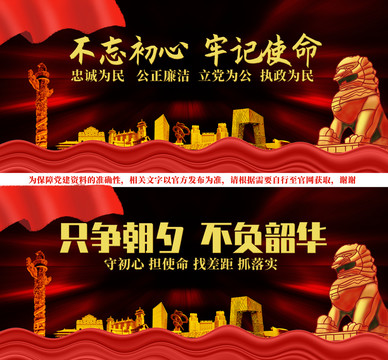 不忘初心