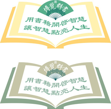 讀書造型