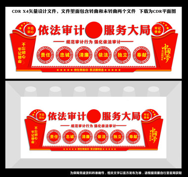 堅持依法審計