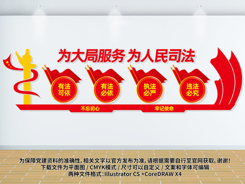 為大局服務(wù)為人民司法