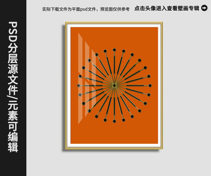 現(xiàn)代法式輕奢黃金幾何晶瓷畫