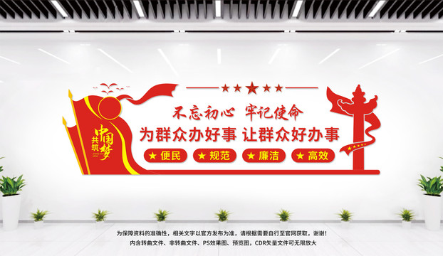 黨建文化墻