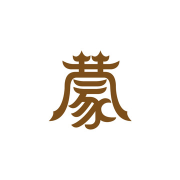 內(nèi)蒙古