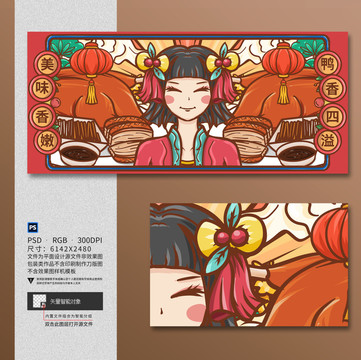 烤鴨
