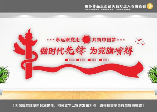 做時代先鋒