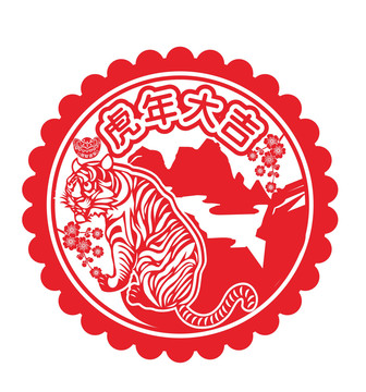 虎年窗花剪紙