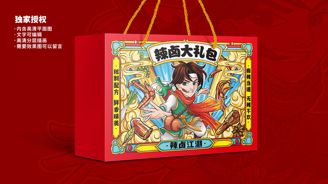 新年禮盒