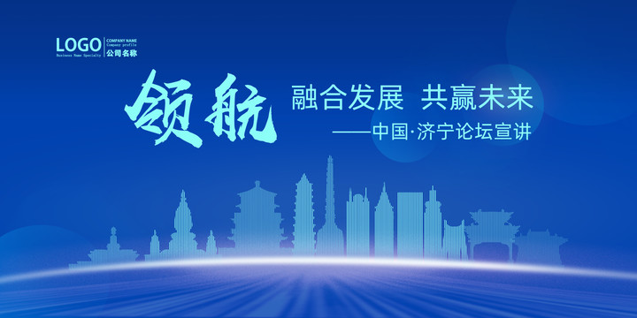 濟(jì)寧