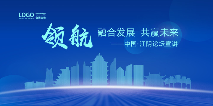 江陰