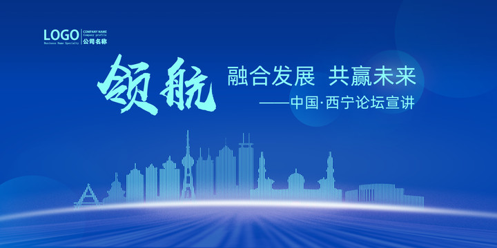 西寧