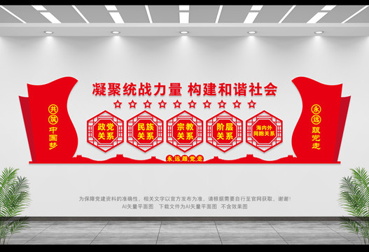 統(tǒng)戰(zhàn)文化