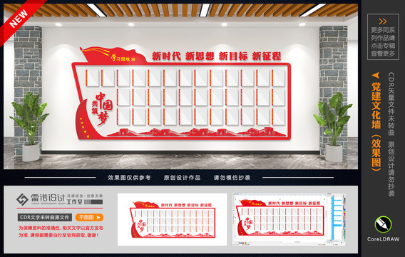 黨員學(xué)習(xí)園地