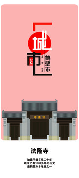 鶴壁
