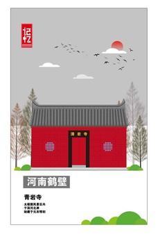 鶴壁