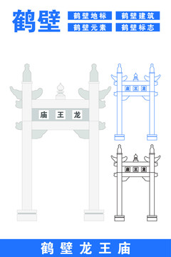 鶴壁