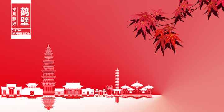 鶴壁