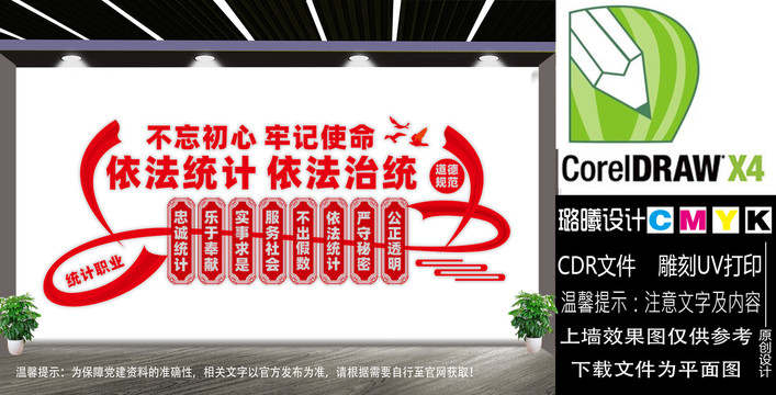 統(tǒng)計(jì)職業(yè)文化