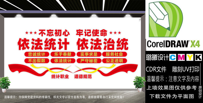 統(tǒng)計(jì)職業(yè)精神