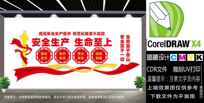企業(yè)文化墻