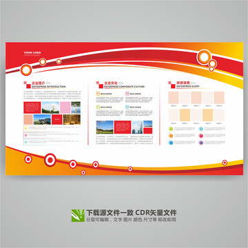 企業(yè)簡介