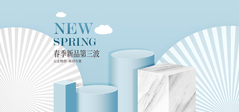促銷banner設(shè)計