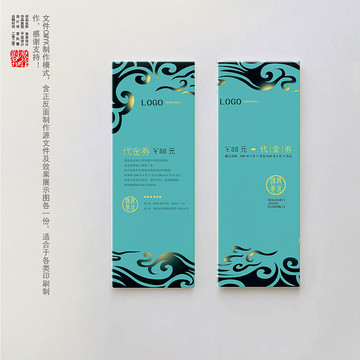 優(yōu)惠券