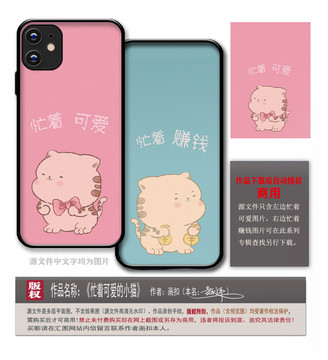 可愛卡通手機(jī)殼