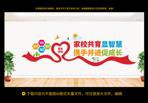 家長學校