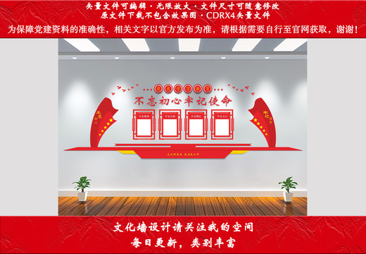黨史學(xué)習(xí)文化墻