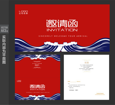 海鮮酒樓開業(yè)邀請函