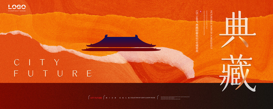 中國(guó)風(fēng)地產(chǎn)