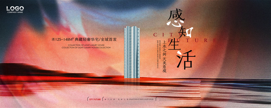 中式地產(chǎn)廣告