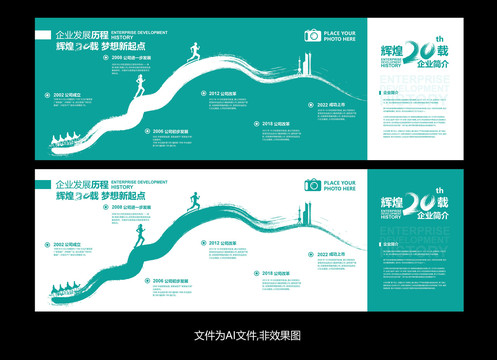 大气发展历程设计