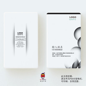 簡約名片