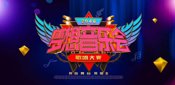 音樂會