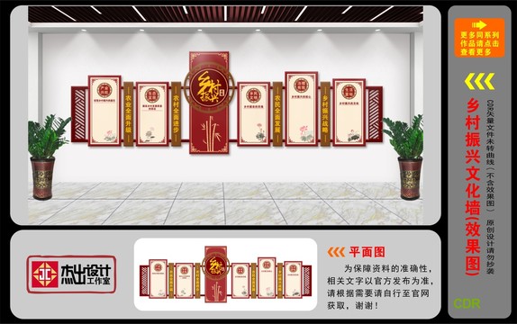 鄉(xiāng)村振興黨建