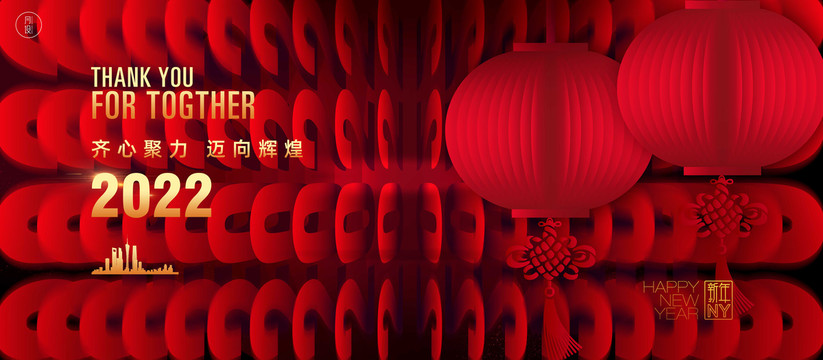 2022新年海報
