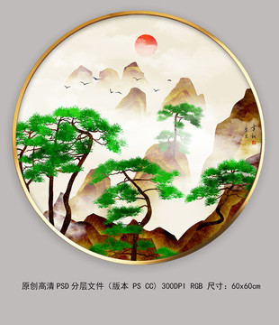 山水畫山霧奇松