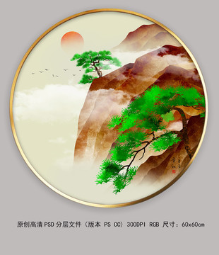 山水畫旭日東升