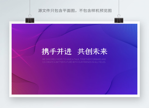 2022年會背景展板海報
