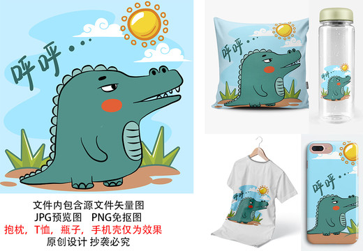 曬太陽鱷魚小綠印花圖案